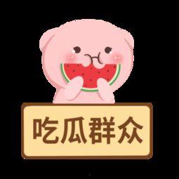 五十个吃瓜群众图片大全,吃瓜群众众生相