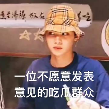 吃瓜群众发的头像,揭秘吃瓜群众头像背后的故事