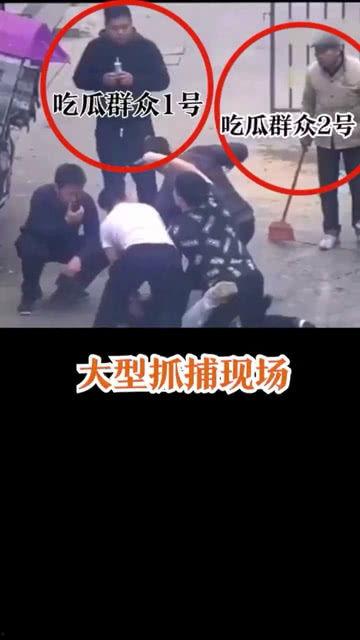 吃瓜群众看抓犯人,吃瓜群众视角下的抓捕犯人瞬间