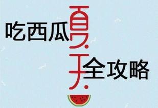 吃瓜群众答题技巧,轻松掌握答题技巧,轻松得分!