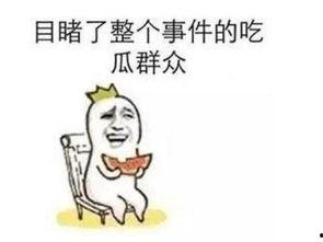 嘲讽吃瓜群众的句子,你的“瓜”又来了！