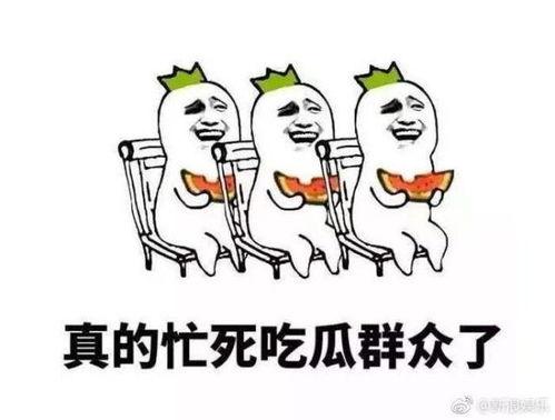 为什么吃瓜群众太多,为何“吃瓜群众”现象如此盛行