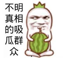 吃瓜群众在线吃瓜666,吃瓜群众在线吃瓜666,揭秘网络热点的背后